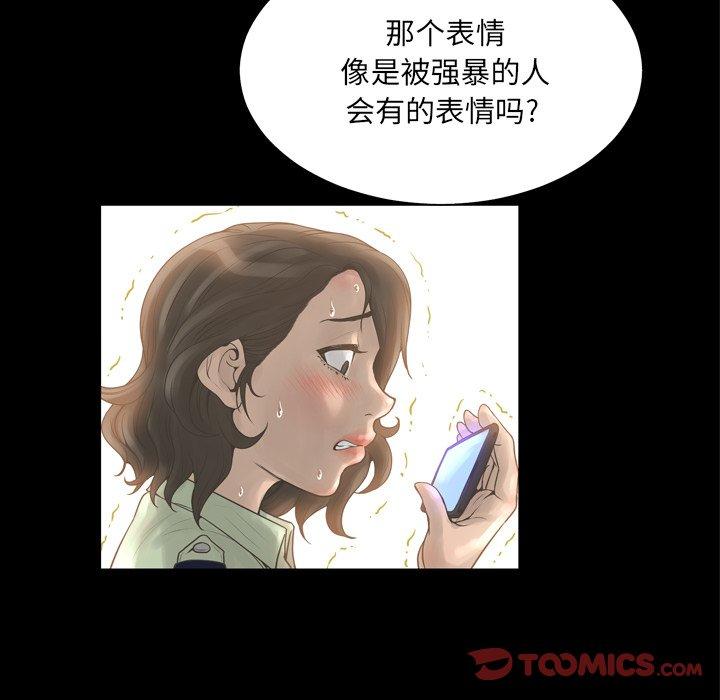 变脸 第 16 话 第48页