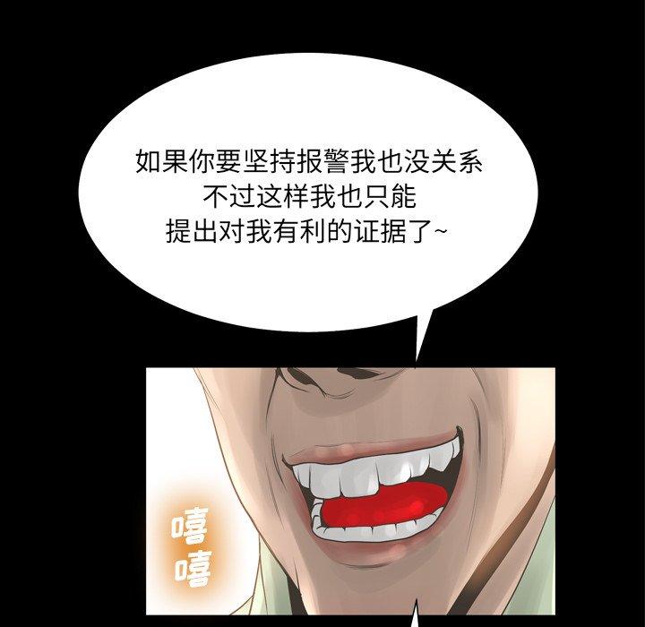 变脸 第 16 话 第49页