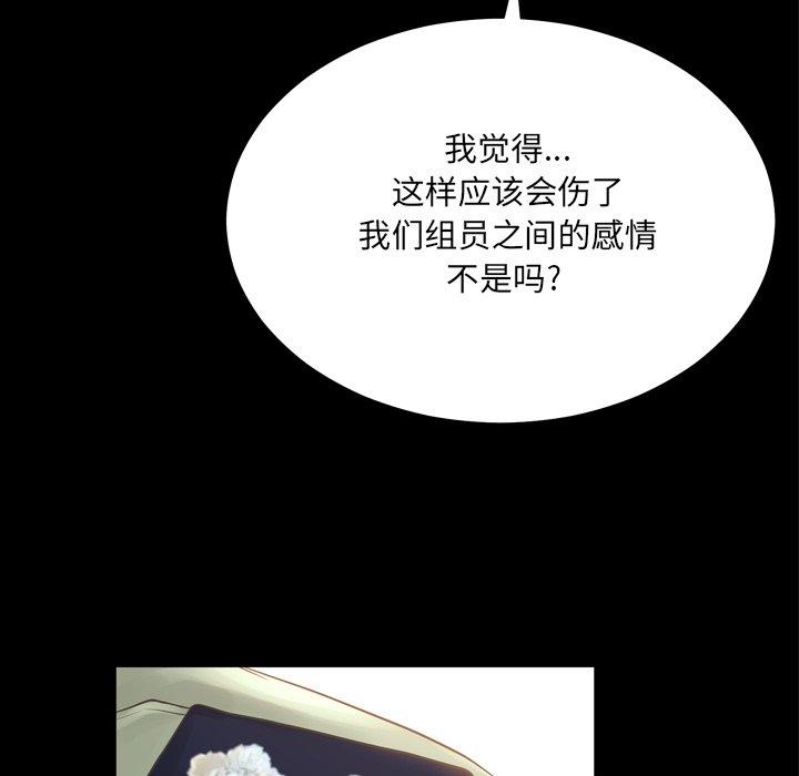 变脸 第 16 话 第50页