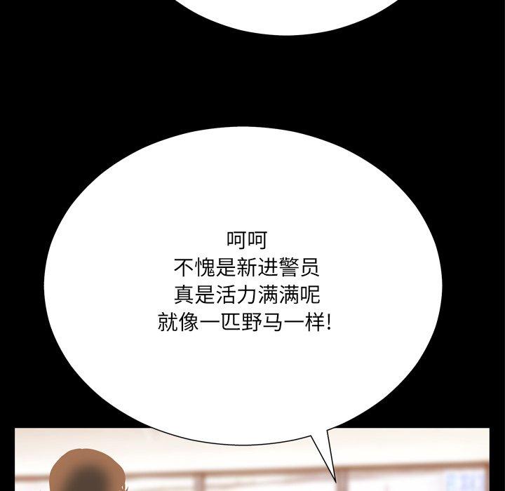 变脸 第 16 话 第52页
