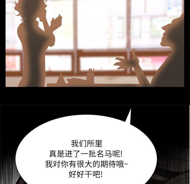 变脸 第 16 话 第53页