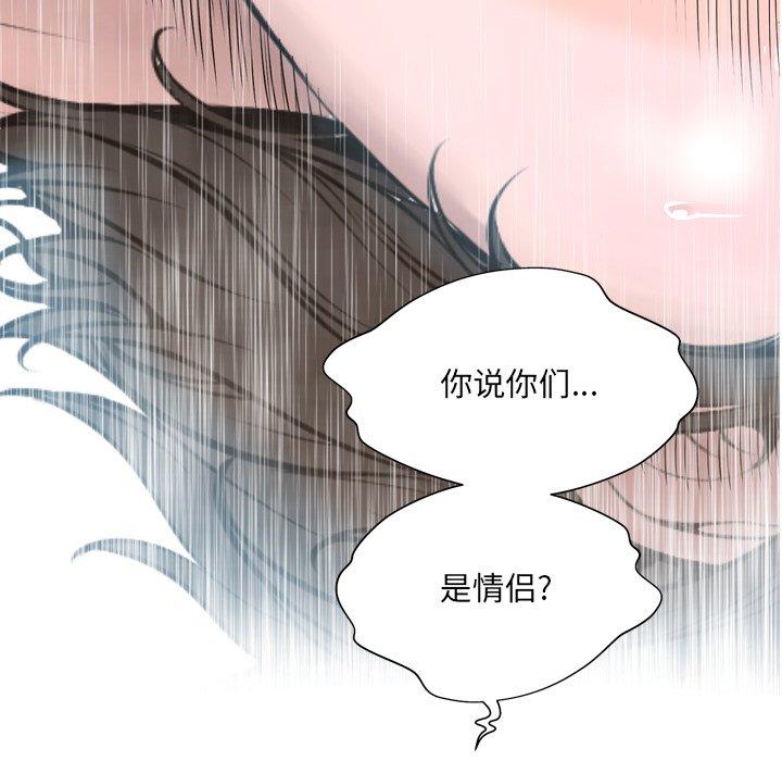 变脸 第 16 话 第55页