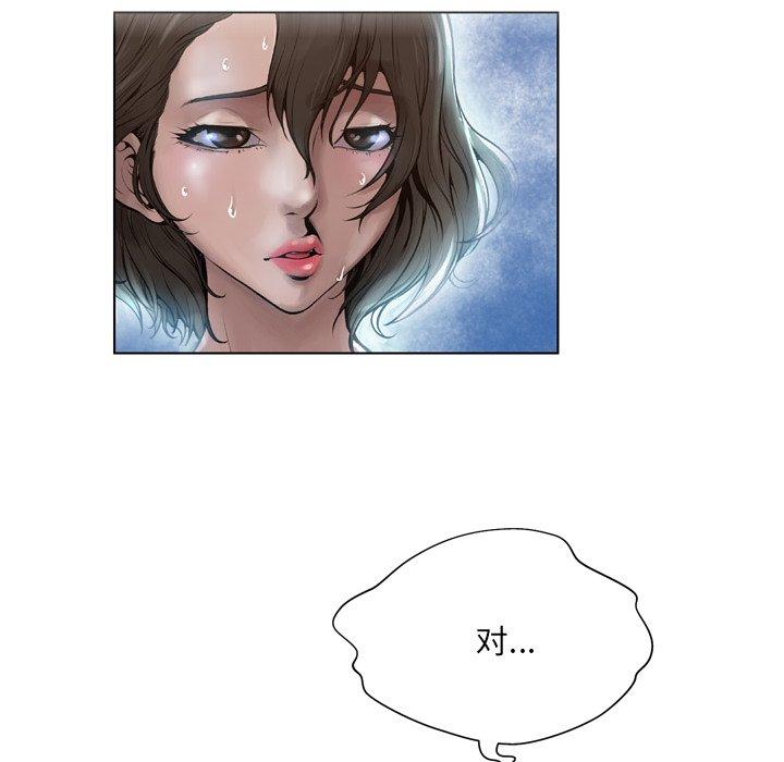 变脸 第 16 话 第56页