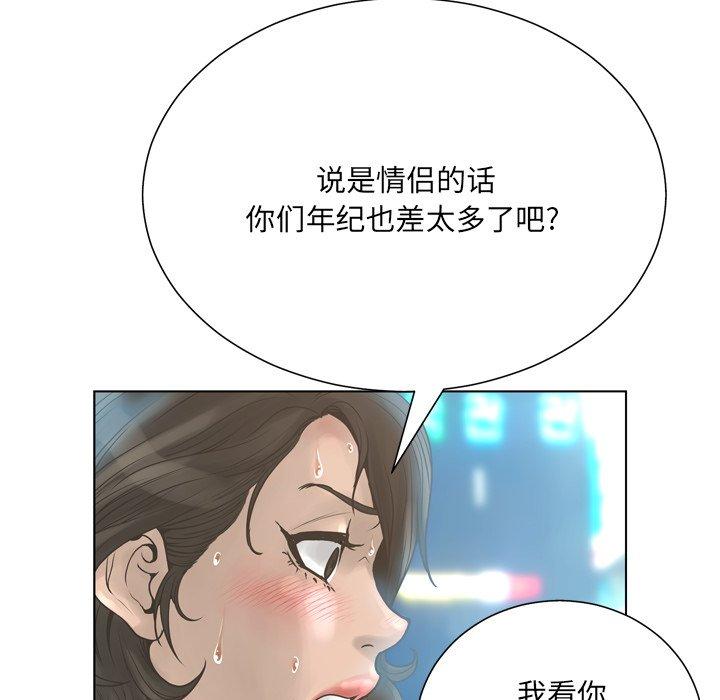 变脸 第 16 话 第58页