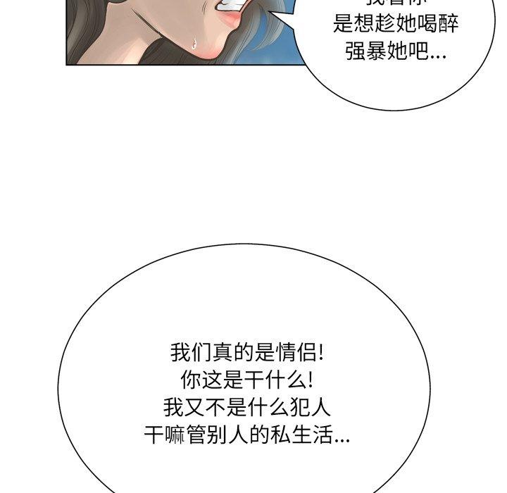 变脸 第 16 话 第59页