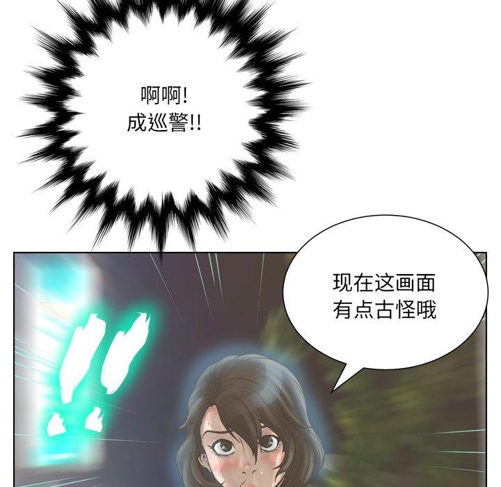 变脸 第 16 话 第31页