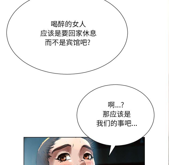 变脸 第 16 话 第33页