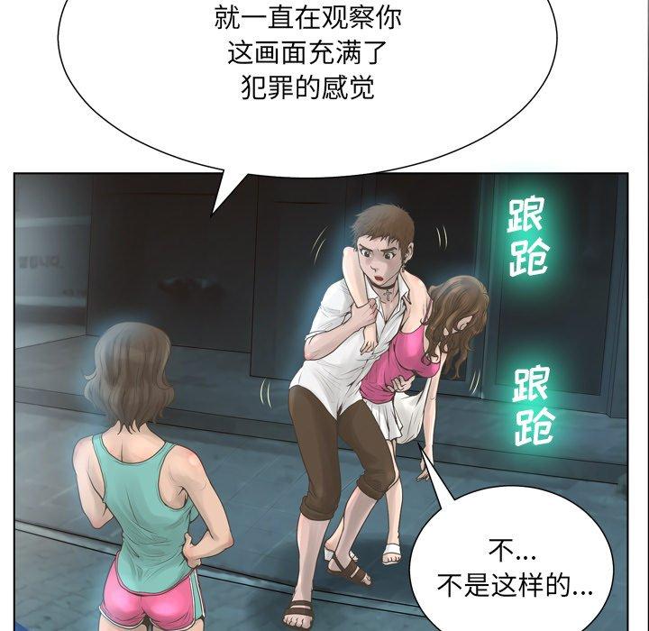 变脸 第 16 话 第35页