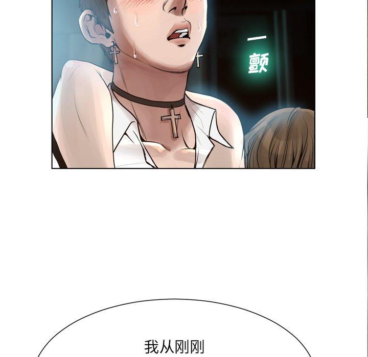 变脸 第 16 话 第34页