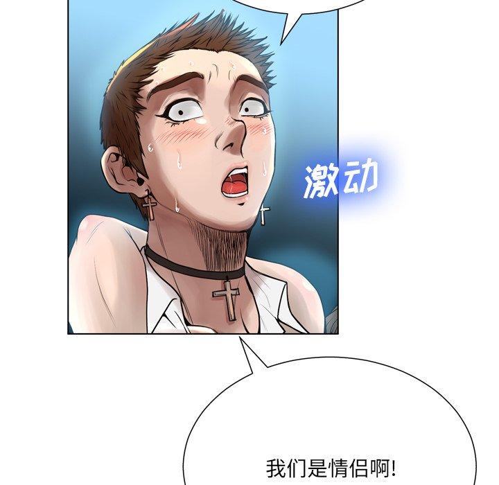 变脸 第 16 话 第37页