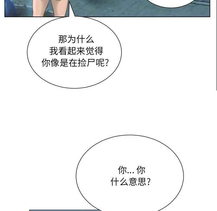 变脸 第 16 话 第36页