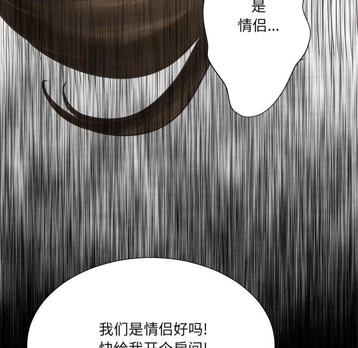 变脸 第 16 话 第40页