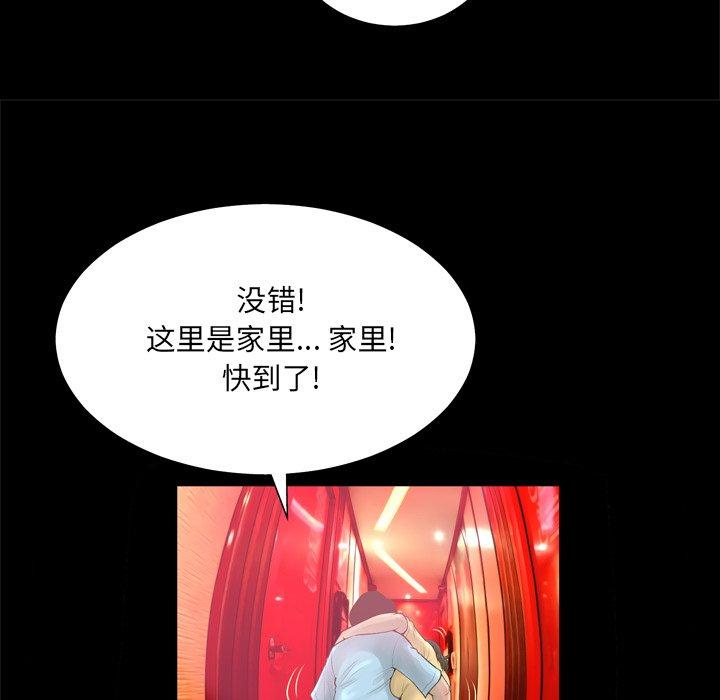 变脸 第 16 话 第42页
