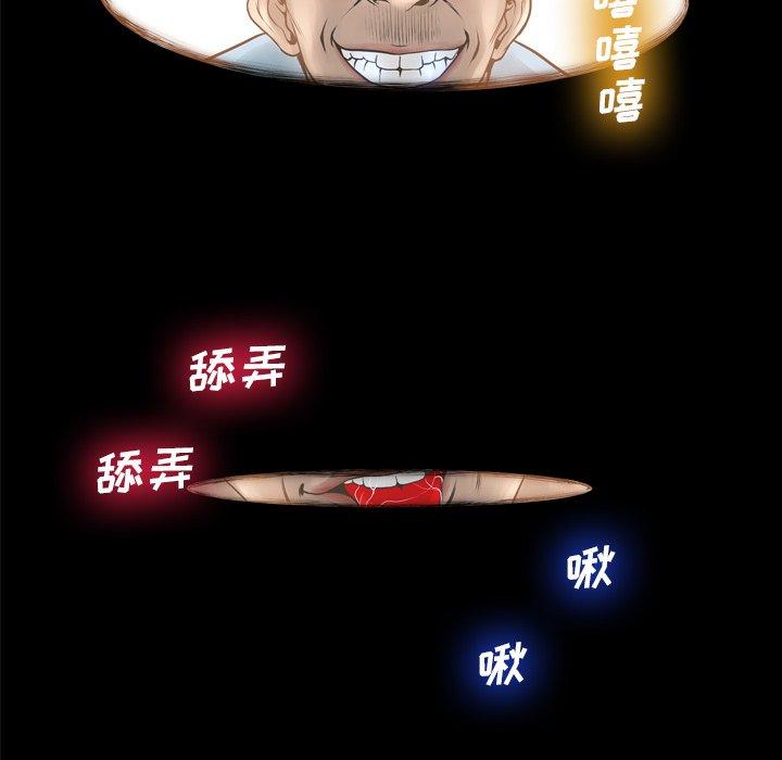 变脸 第 16 话 第44页