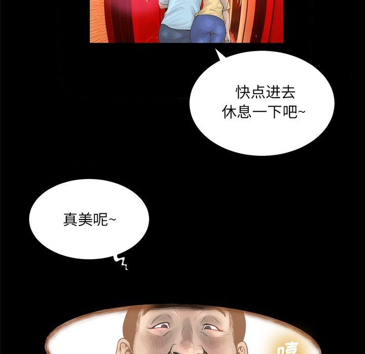 变脸 第 16 话 第43页