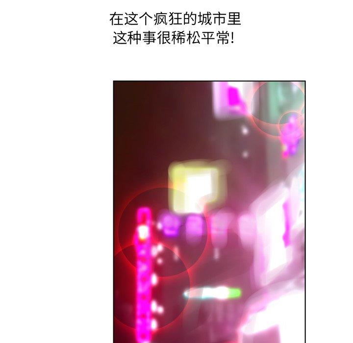 变脸 第 16 话 第80页