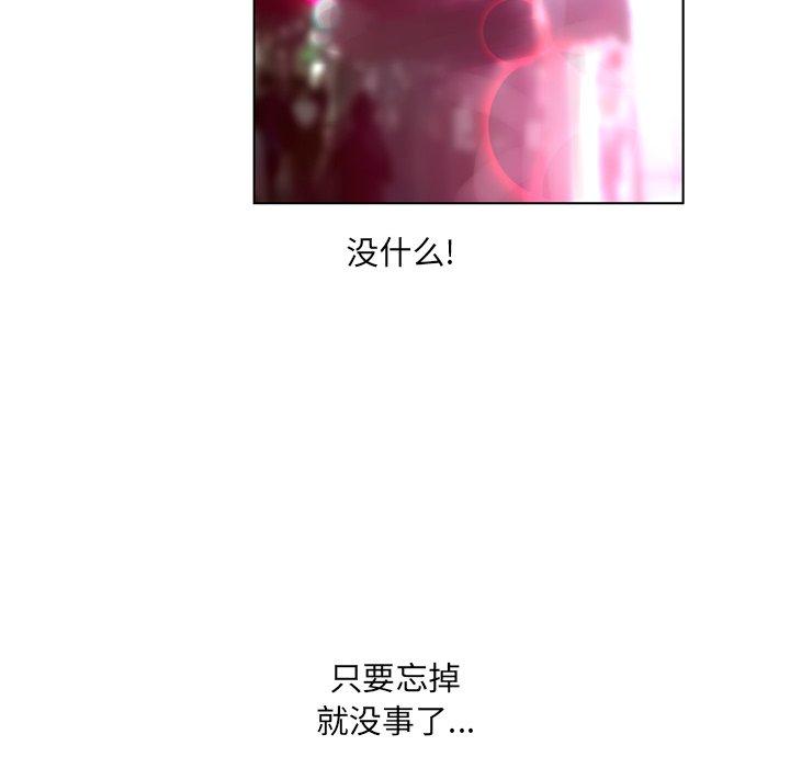 变脸 第 16 话 第81页