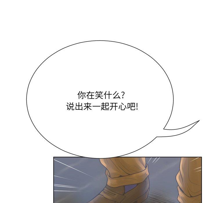 变脸 第 16 话 第86页