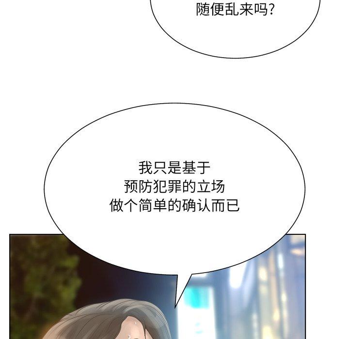 变脸 第 16 话 第61页