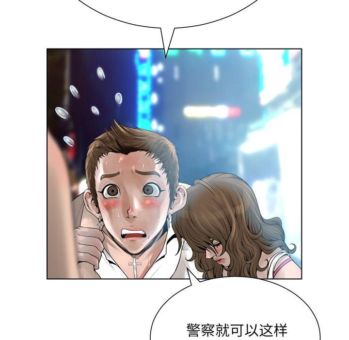 变脸 第 16 话 第60页