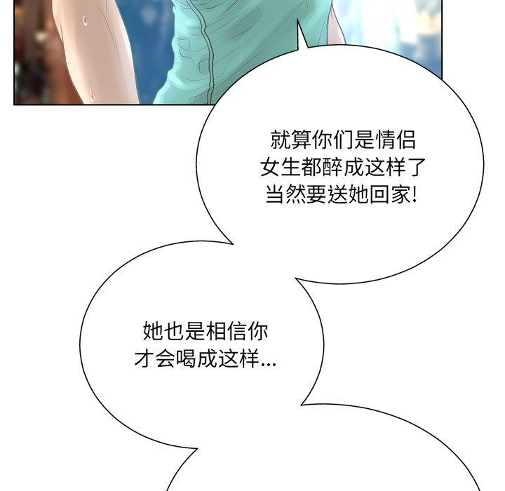 变脸 第 16 话 第63页