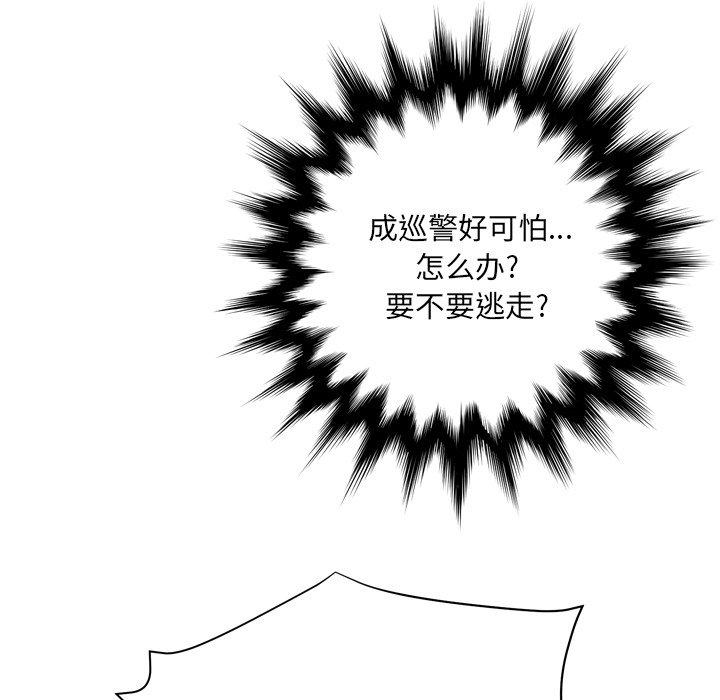 变脸 第 16 话 第65页