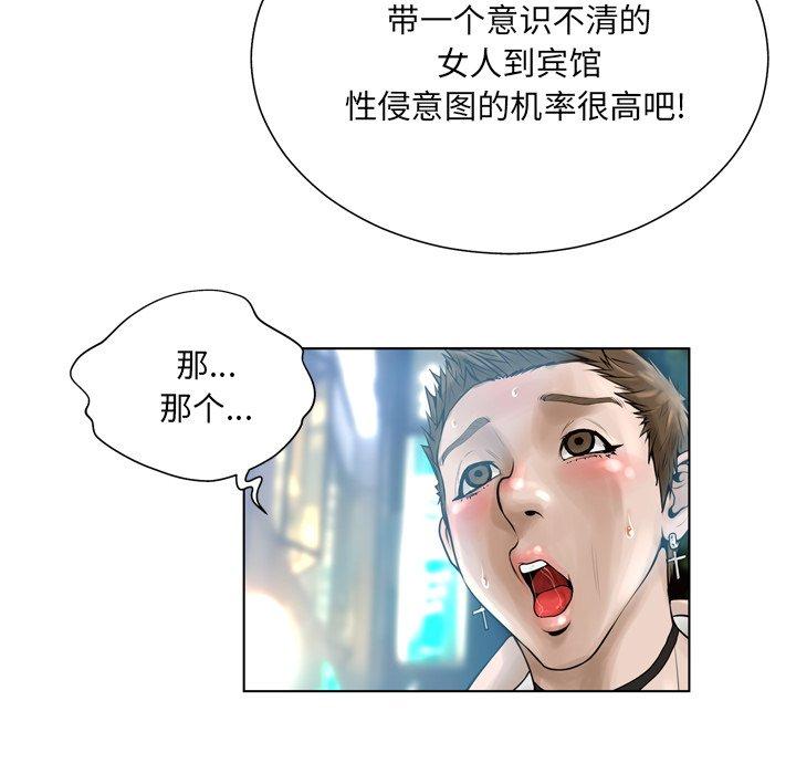 变脸 第 16 话 第64页