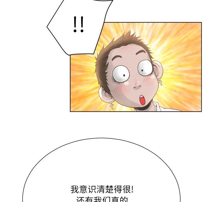 变脸 第 16 话 第67页