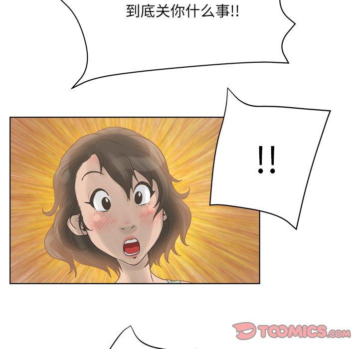 变脸 第 16 话 第66页