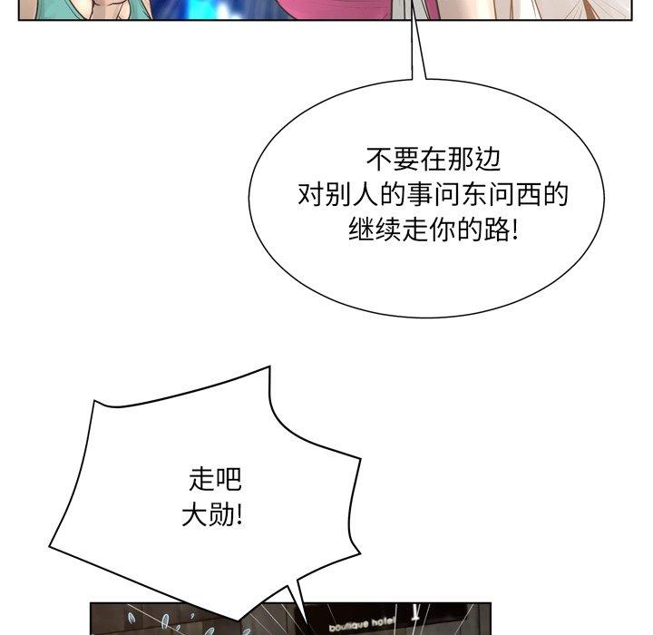 变脸 第 16 话 第69页