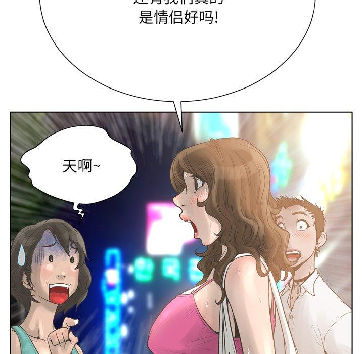 变脸 第 16 话 第68页