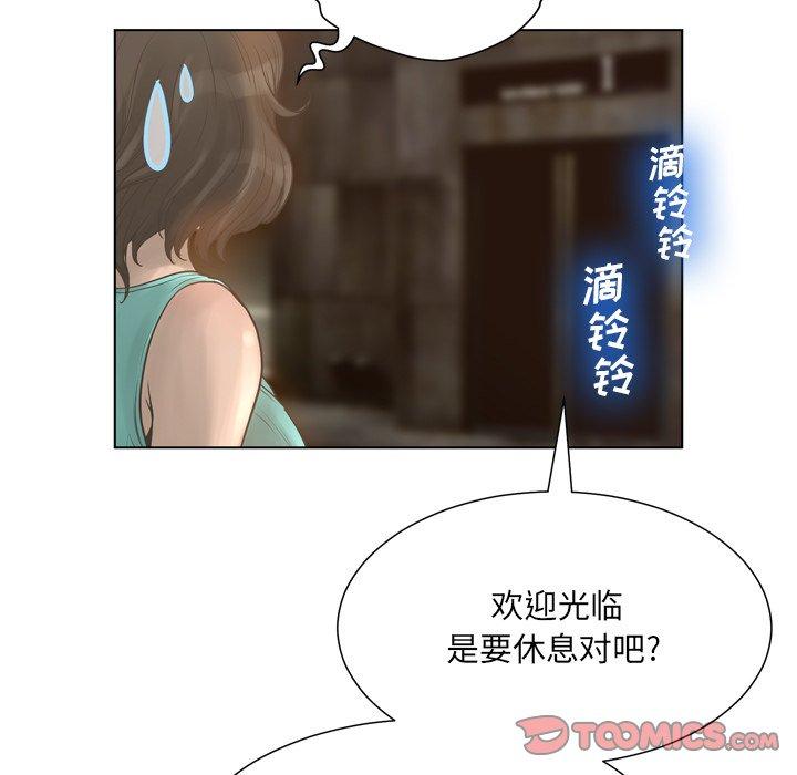 变脸 第 16 话 第75页