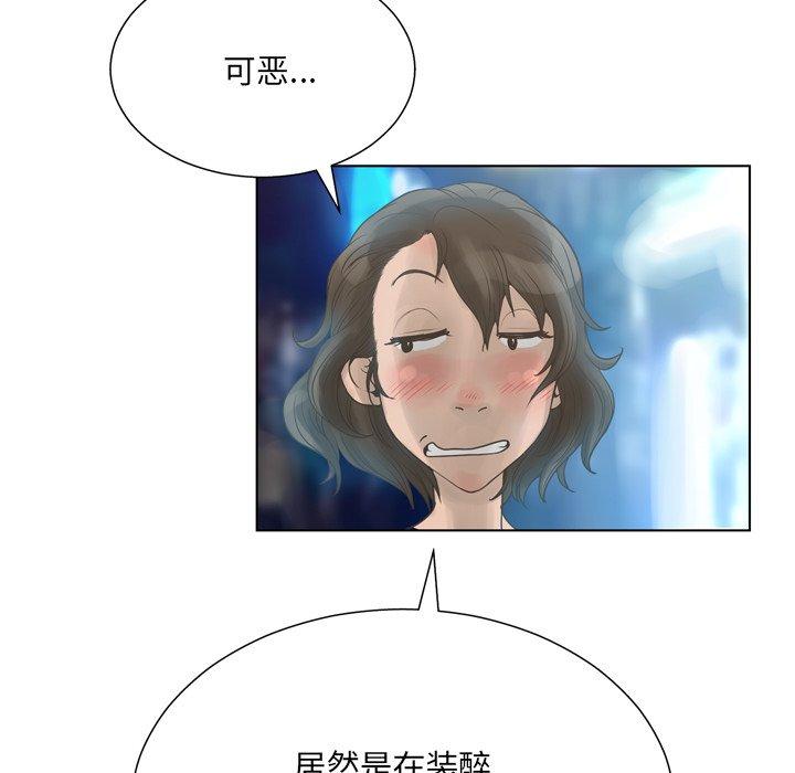 变脸 第 16 话 第77页
