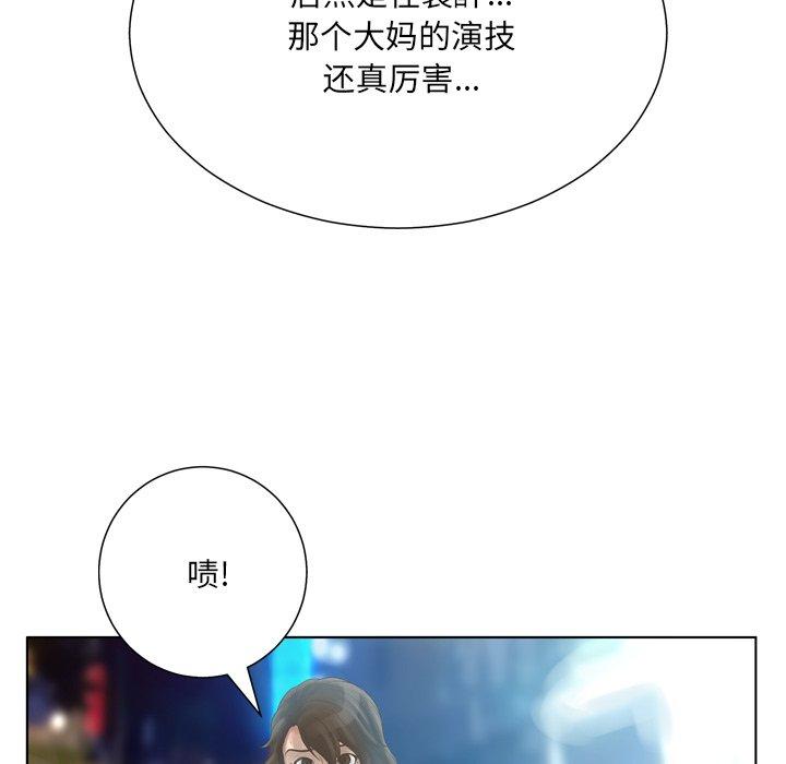 变脸 第 16 话 第78页