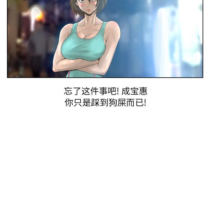 变脸 第 16 话 第79页