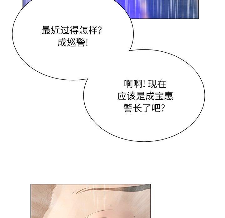 变脸 第 16 话 第90页