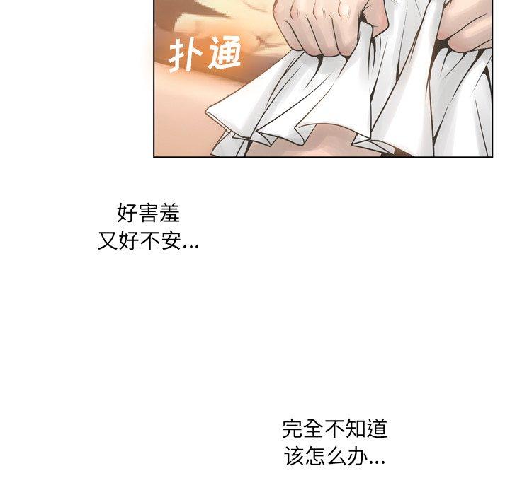 变脸 第 16 话 第95页