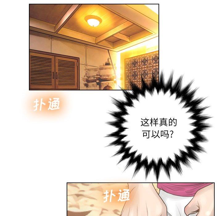 变脸 第 16 话 第94页