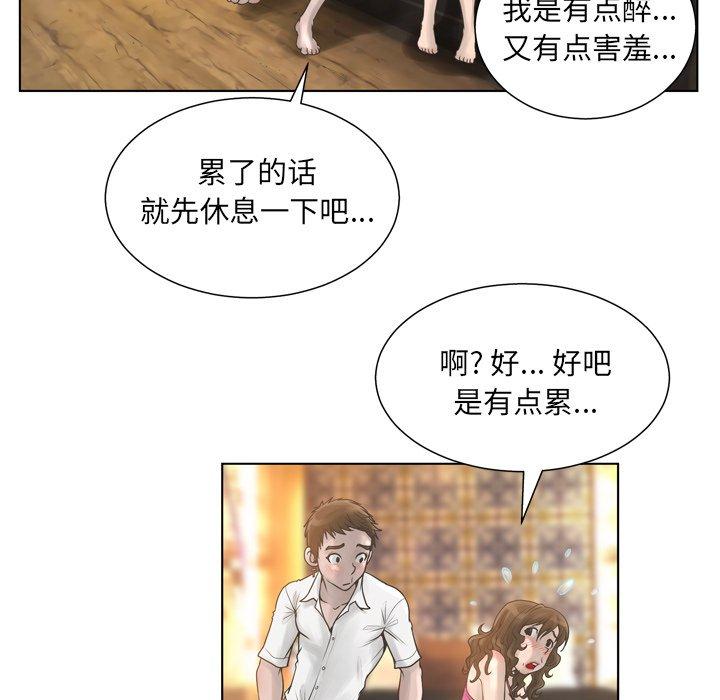 变脸 第 16 话 第98页