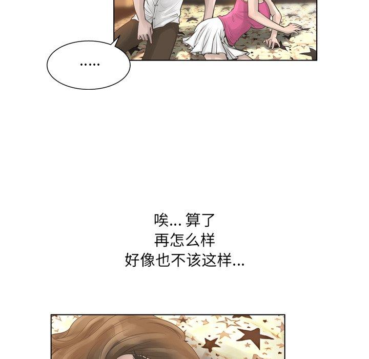 变脸 第 16 话 第99页