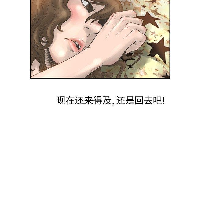 变脸 第 16 话 第100页