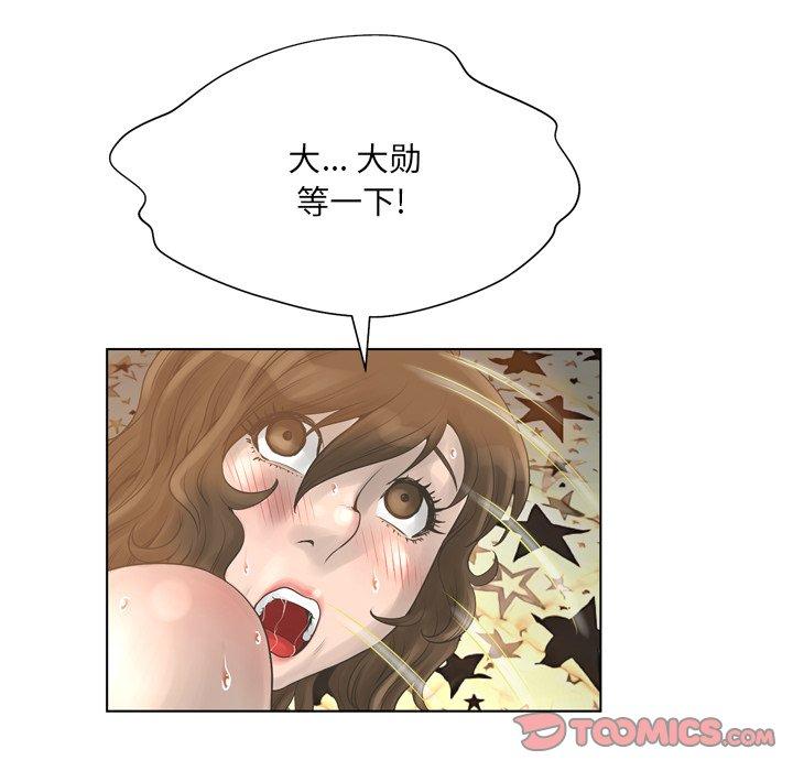 变脸 第 16 话 第102页
