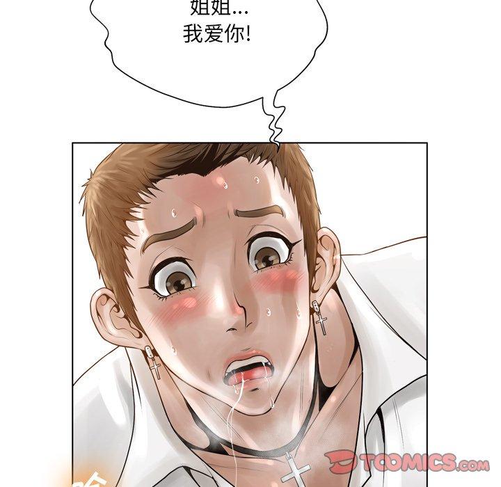 变脸 第 16 话 第111页