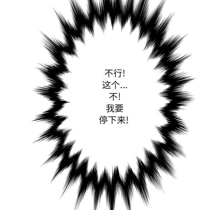 变脸 第 16 话 第118页