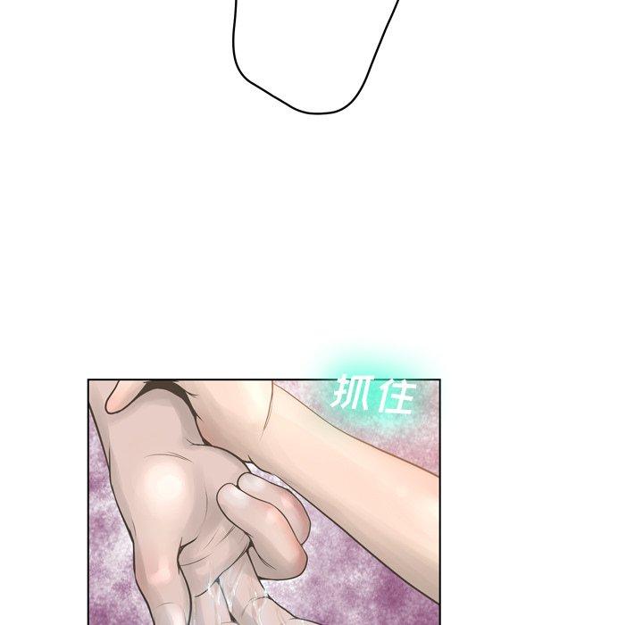 变脸 第 17 话 第11页
