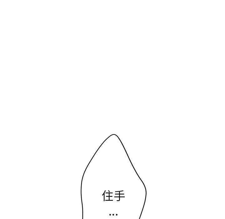 变脸 第 17 话 第10页
