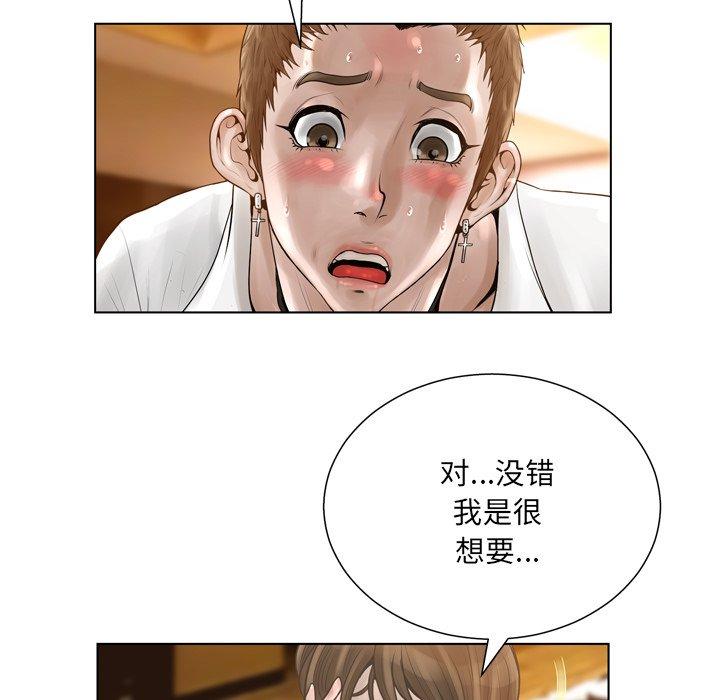 变脸 第 17 话 第13页
