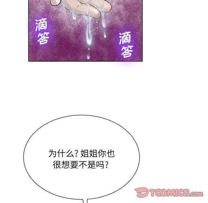 变脸 第 17 话 第12页