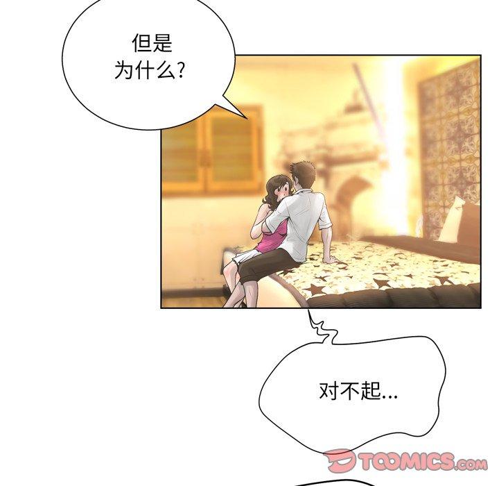 变脸 第 17 话 第15页