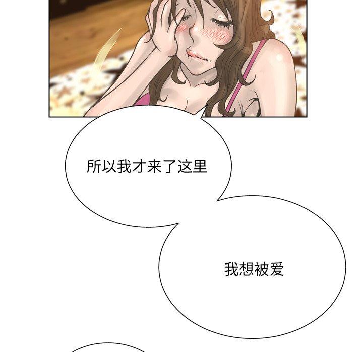 变脸 第 17 话 第14页